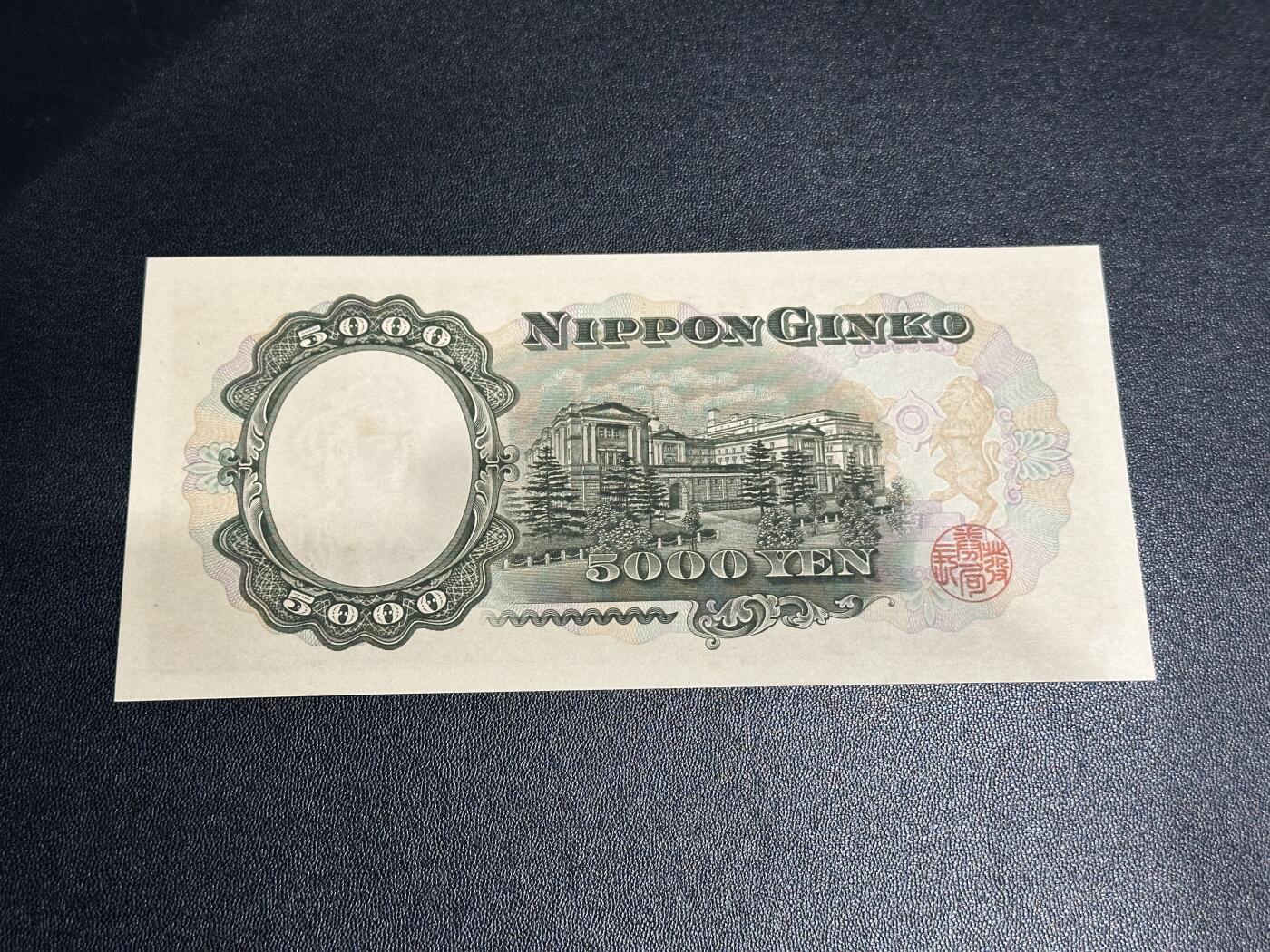 《外钞收藏家》第五百八十五期（精品场）（本平台长期征集拍品、欢迎藏友们联系合作）