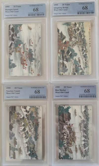 【琪哥网】评级磁卡综合场(109） - 【PCGS68】江苏无锡古运河