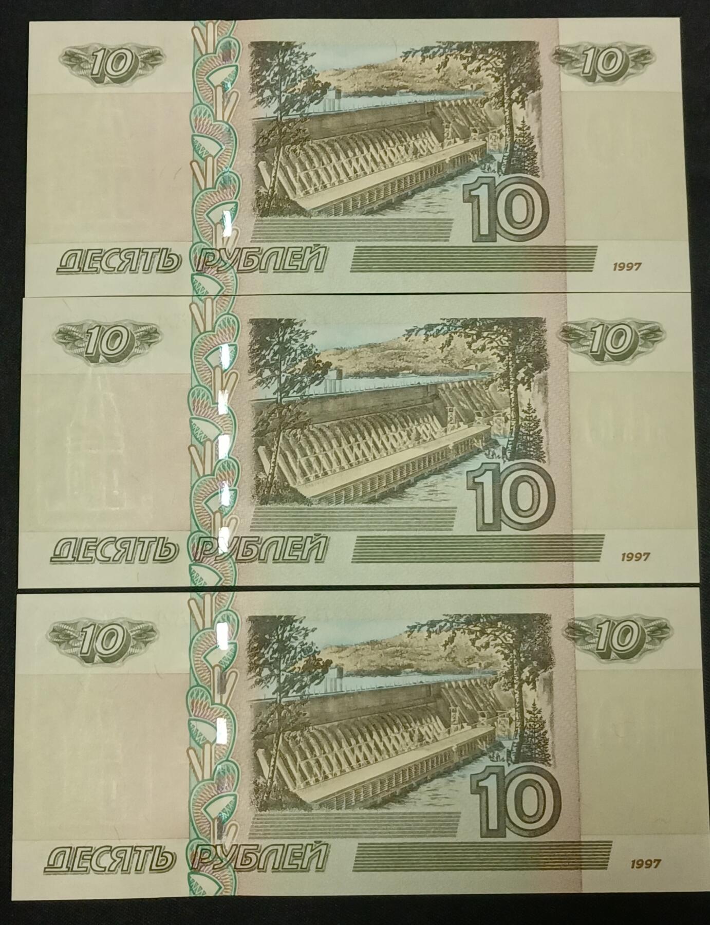 【游宝拍卖】乙巳蛇年86期  俄罗斯-10卢布【1997(2004)版 全新UNC】