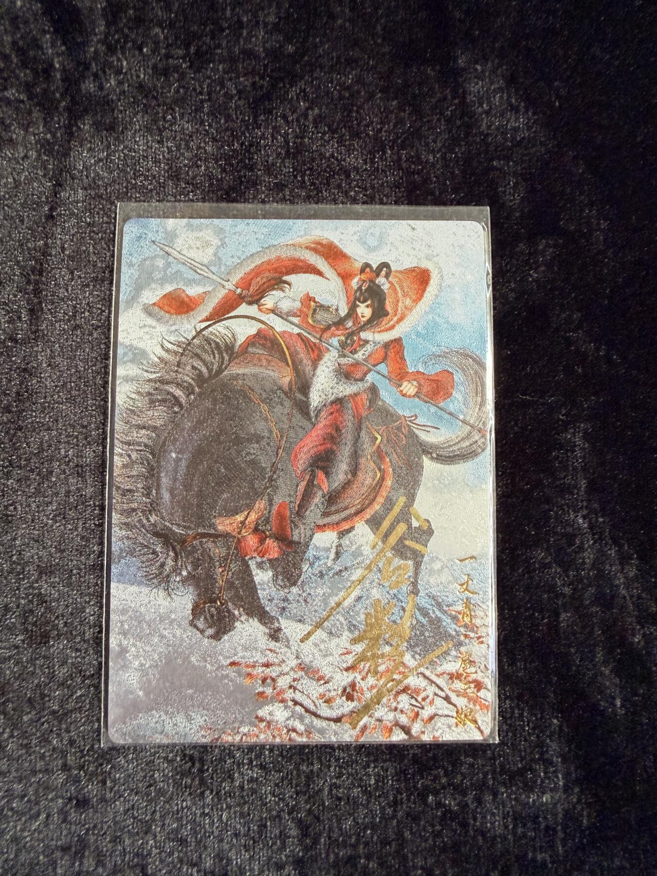 粤A卡牌第18期（11月16日22:00截拍） 【亲签】谷粒 扈三娘亲签裸卡 062B