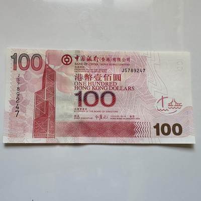 🌹外币初藏🌹🐯2025年第128场  每周二四六晚8️⃣点 接代拍 - 香港中银2009年¥100