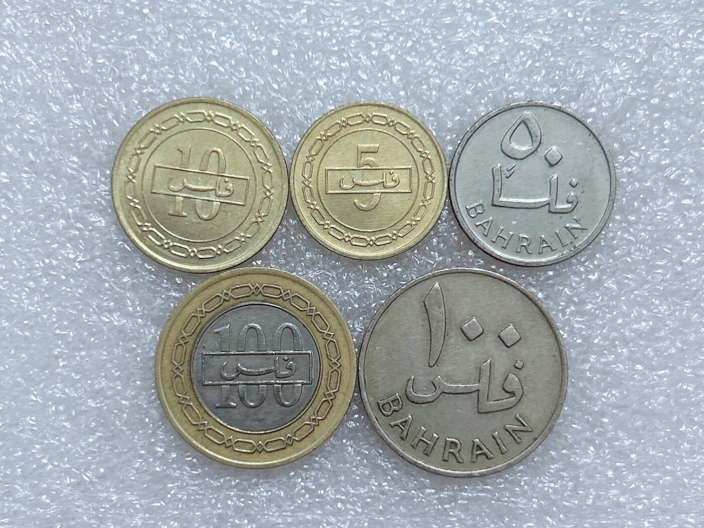 第一海外回流一元起拍收藏 散集专场  第266期 巴林硬币5枚套 好品