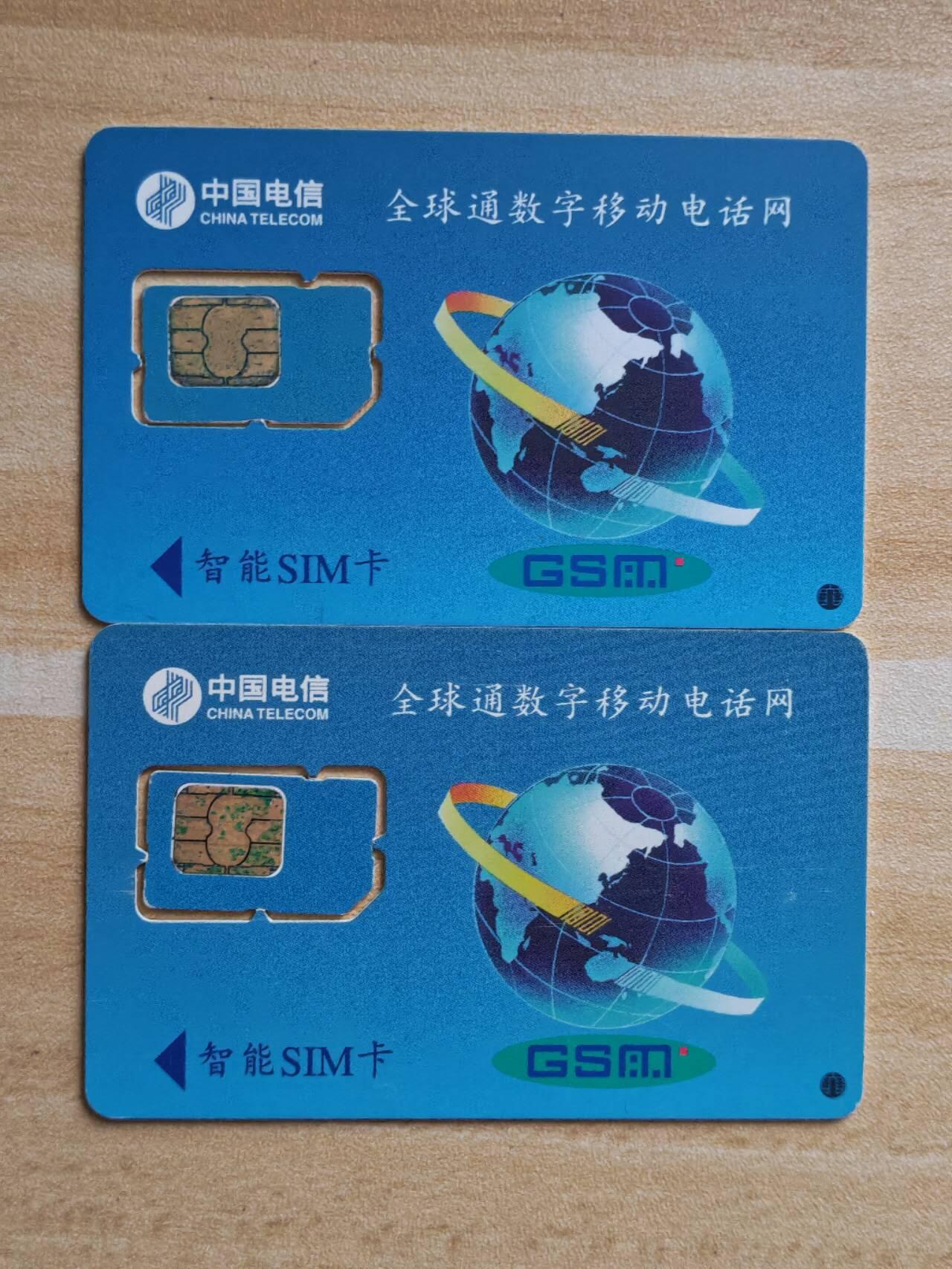 （手机SIM卡 IC卡 交通卡 磁卡）第08期2025年11月16日晚21：10时延时截拍 福建手机SIM卡 组芯97年 上光面版 下磨砂版