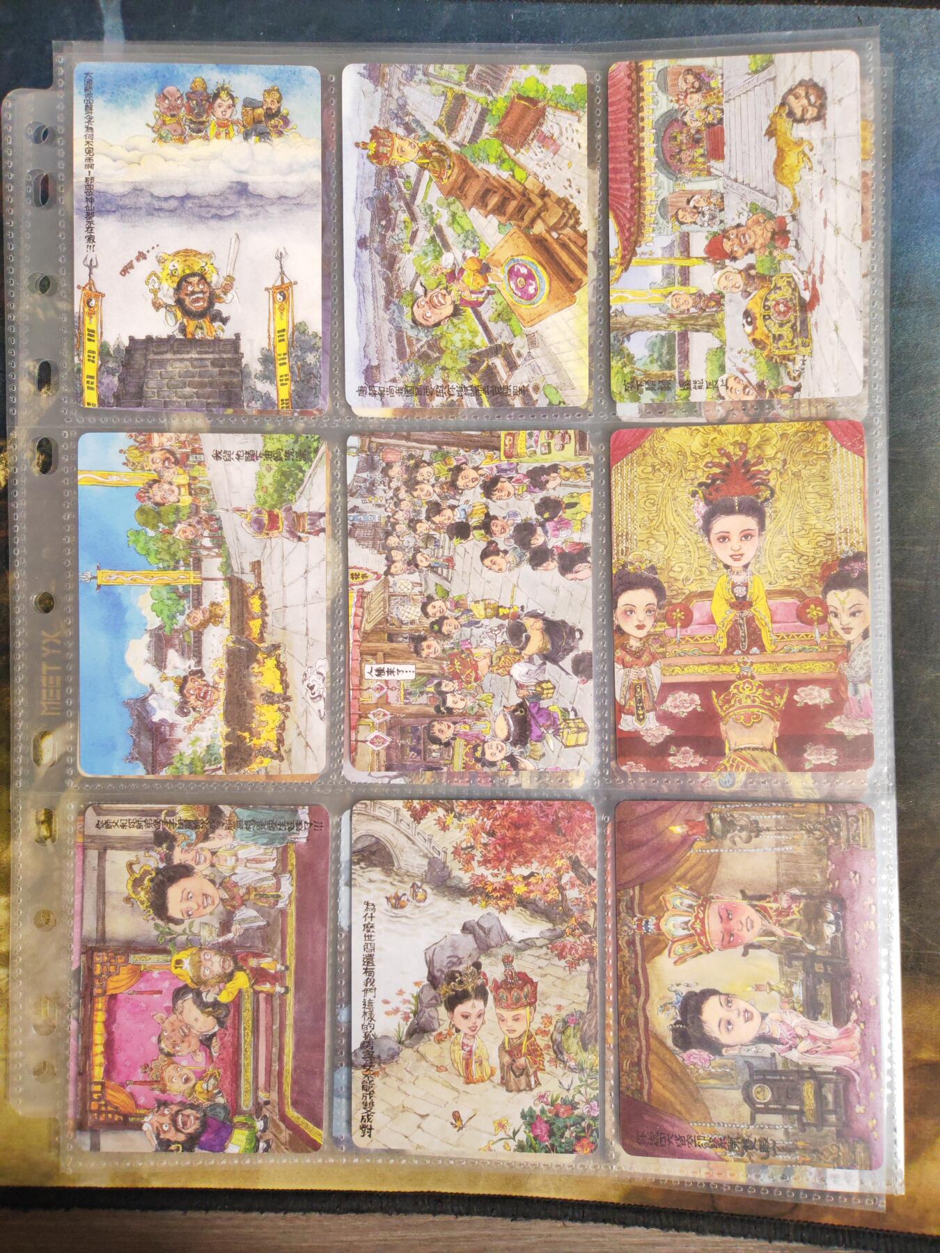 阳大大卡牌拍卖第82期（持续收拍品，周六晚上九点截拍，进群福利早知道）