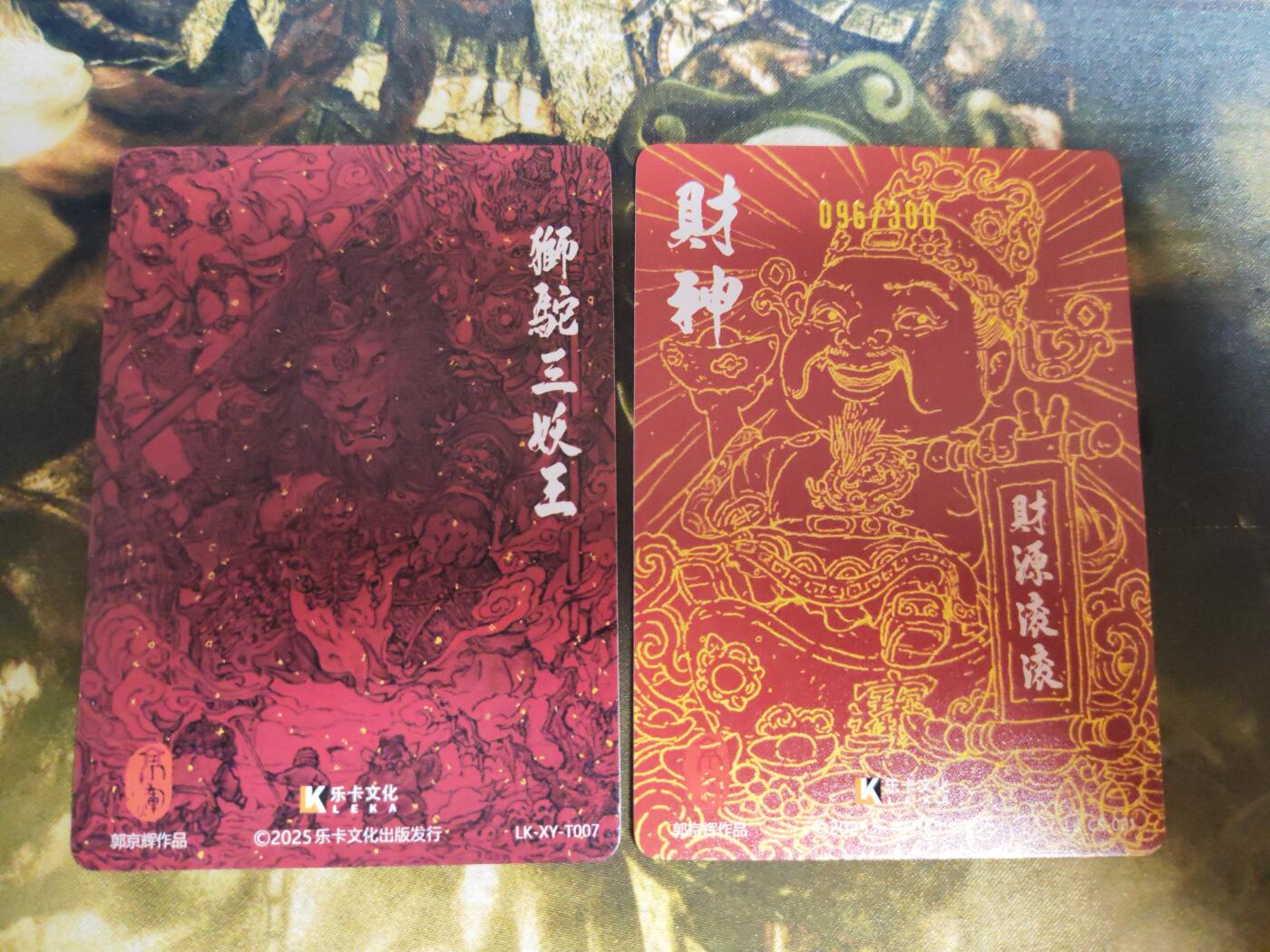 阳大大卡牌拍卖第82期（持续收拍品，周六晚上九点截拍，进群福利早知道）