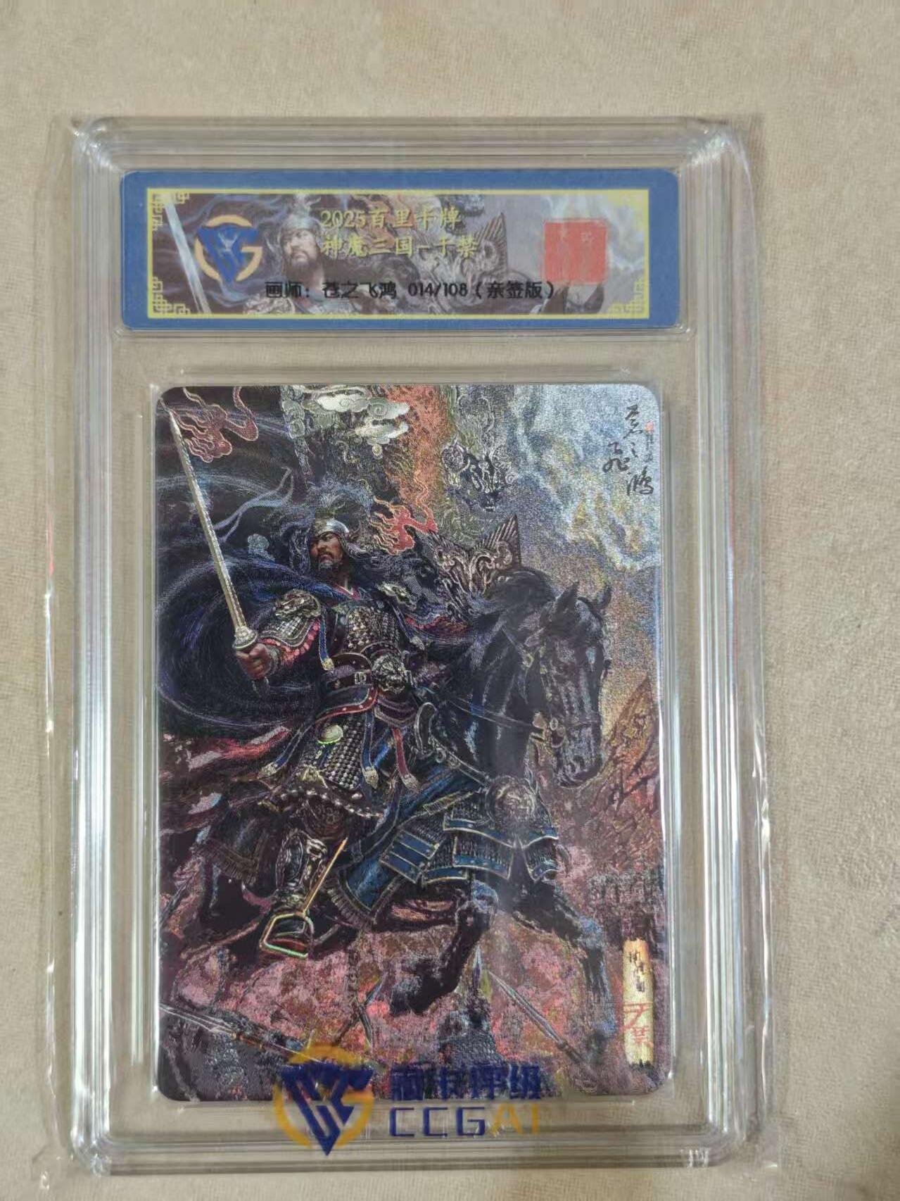 阳大大卡牌拍卖第82期（持续收拍品，周六晚上九点截拍，进群福利早知道）