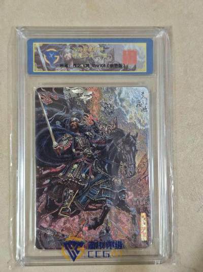 阳大大卡牌拍卖第82期（持续收拍品，周六晚上九点截拍，进群福利早知道） - 【亲签卡】百里卡牌 神魔三国 魏武扬鞭 苍之飞鸿  于禁 亲签粗闪限编14/108