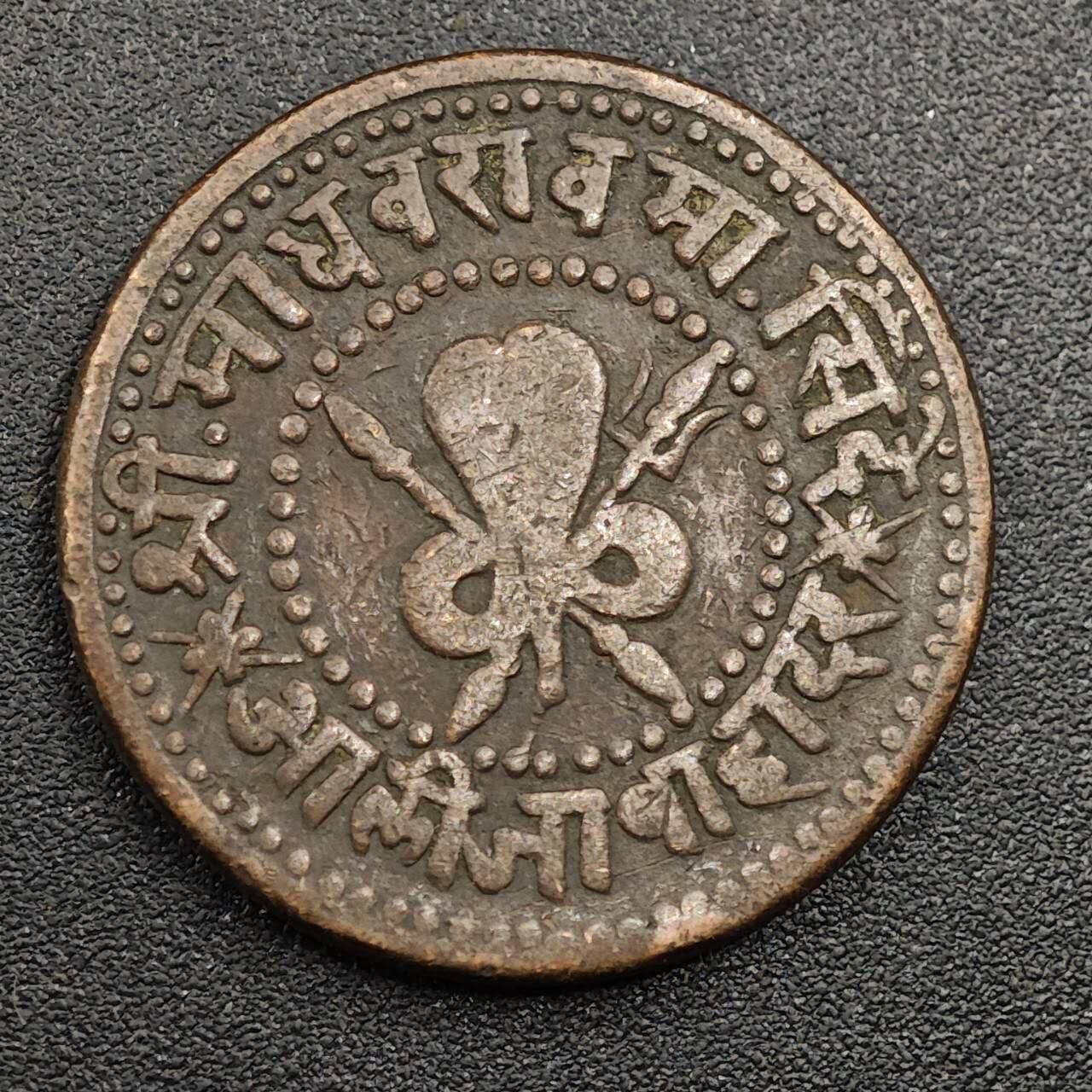 【淘币小摊】限时拍第七百九十七拍  老铜币场  满百包邮可预留两周  周一统一发货  印度邦铜币