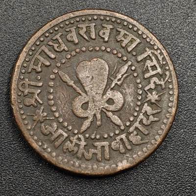 【淘币小摊】限时拍第七百九十七拍  老铜币场  满百包邮可预留两周  周一统一发货  - 印度邦铜币