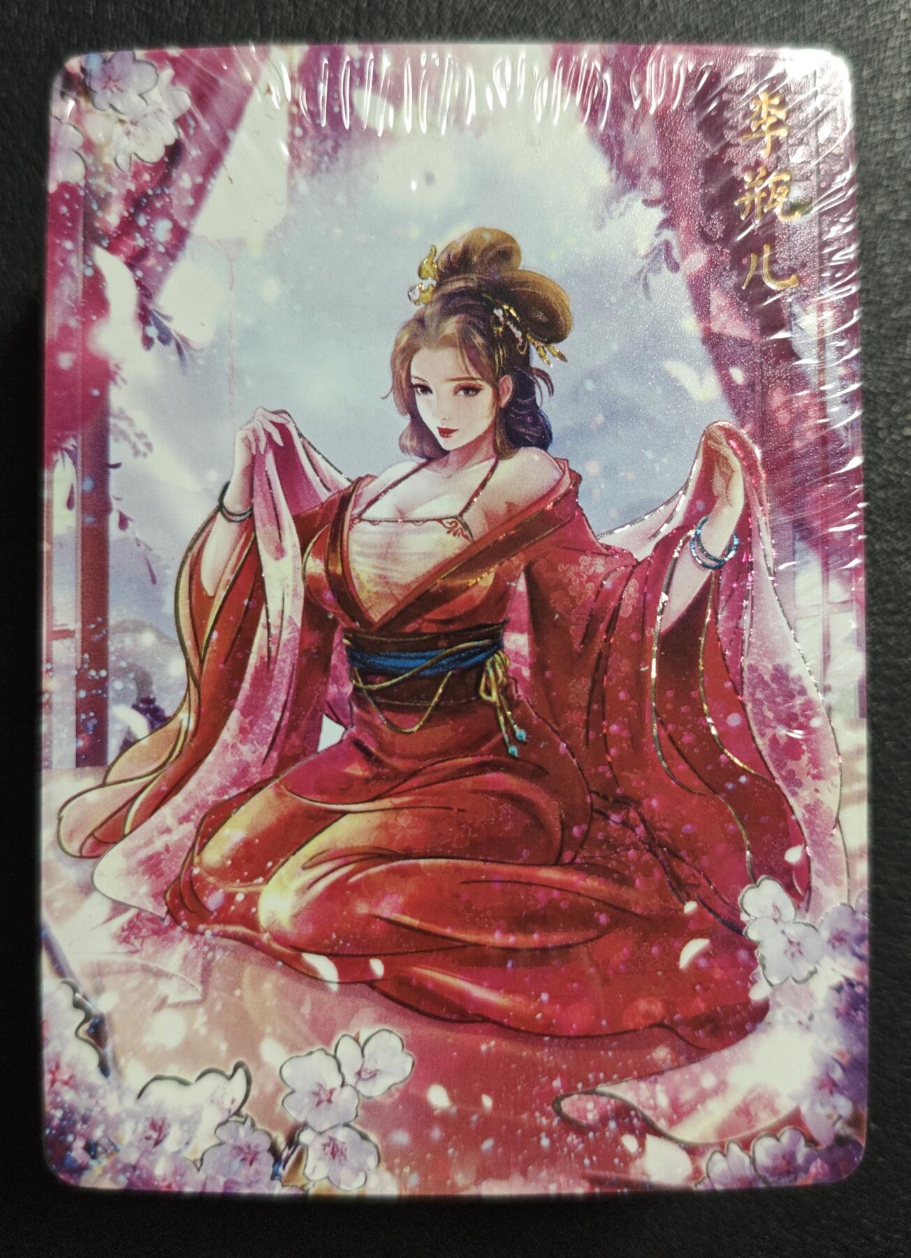 天玑星卡拍第140期《11.20周四截拍》持续收拍收评中 满赠卡需备注 燎原文化 解语花 第二弹+特卡六张 钻闪