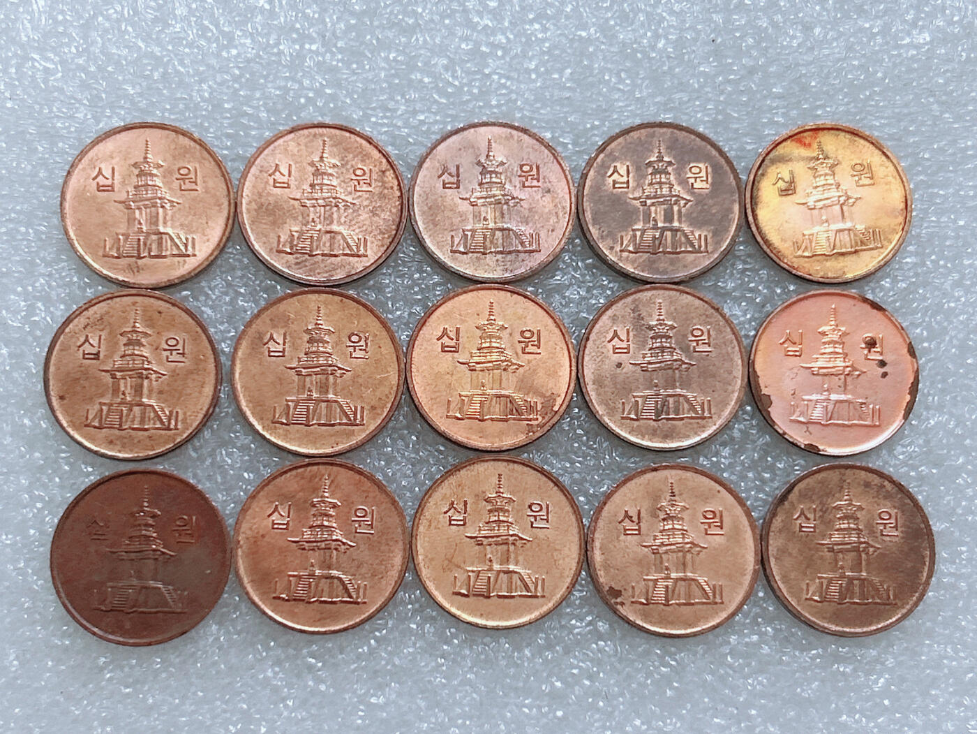 第一海外回流一元起拍收藏 散集专场  第267期 韩国10元硬币 15枚