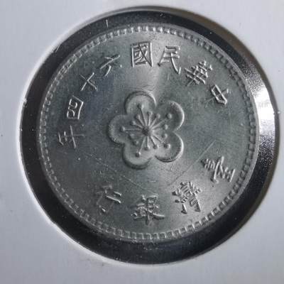 沼泽如烟--第906场 - 民国六十四年一元