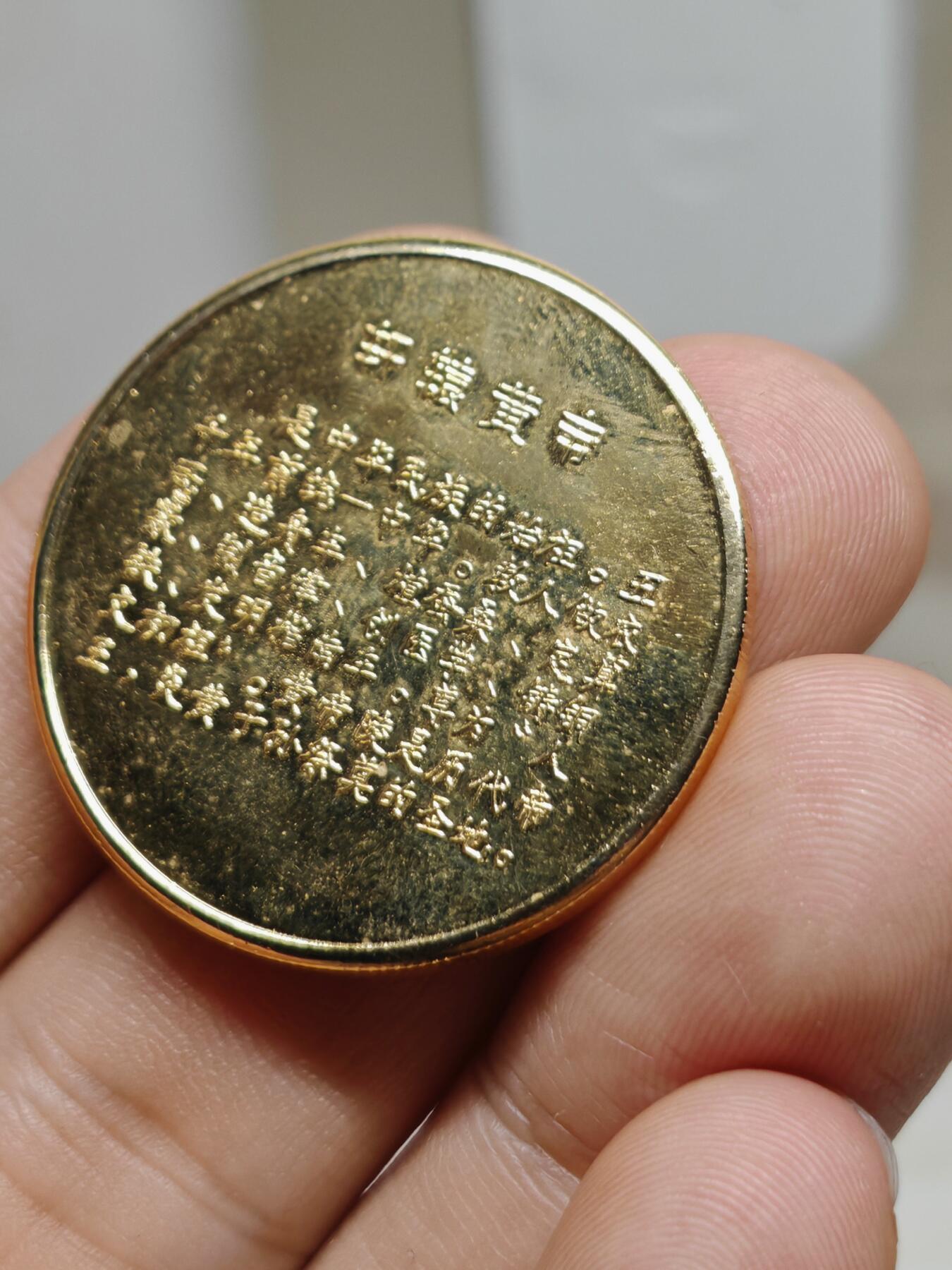 24K镀金  1994甲午年黄帝陵谒陵拜祖纪念币