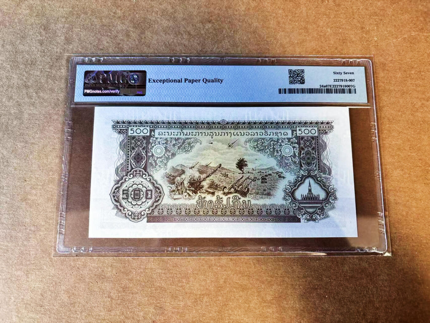 【Blue Auction】世界纸币精拍第751期——18级TOP拍卖/信誉/品质/专业/高效💫 老挝 1974年500基普 PMG67EPQ