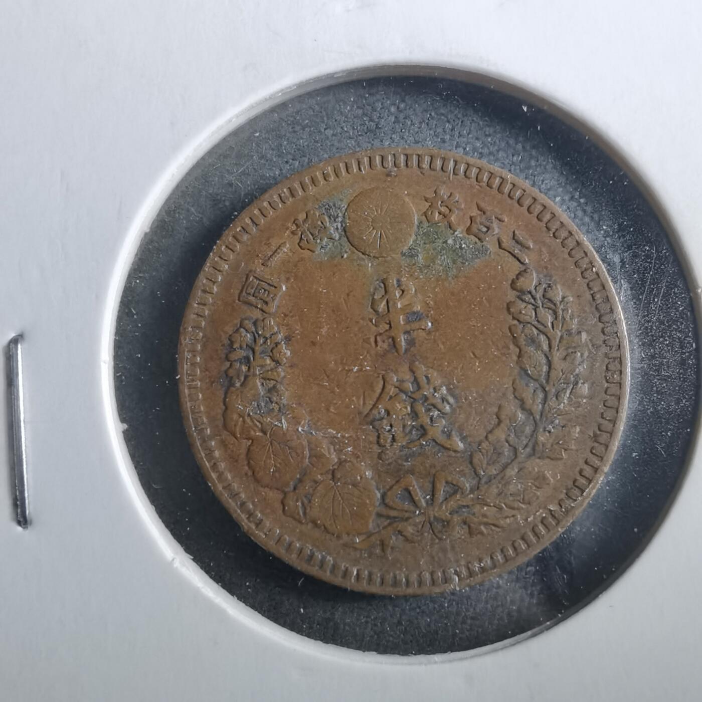 沼泽如烟--第906场 明治十九年龙半钱