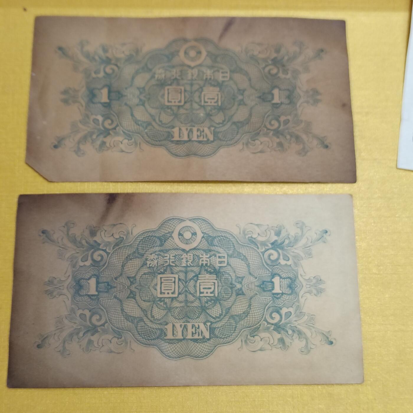 PCAI钱币18-607  各种纸币小专场 一元二张同号码