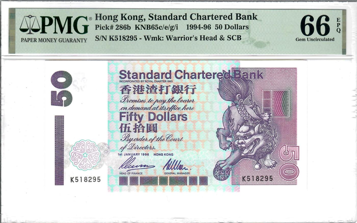 大中华拍卖第803期 香港渣打银行9550 K518295