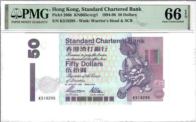 大中华拍卖第803期 - 香港渣打银行9550 K518295