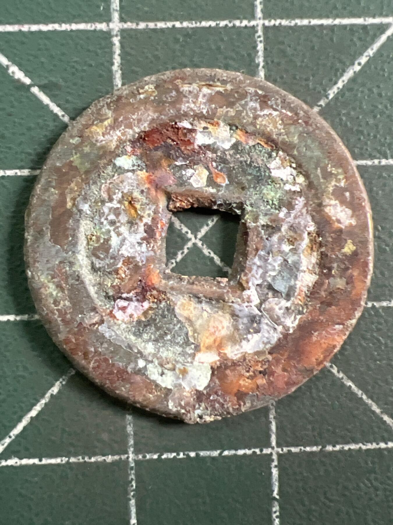 第1048 硬币专场 （无押金，捡漏，全场50包邮，偏远地区除外，接收代拍业务，本店十天发一次货） 乾隆通宝