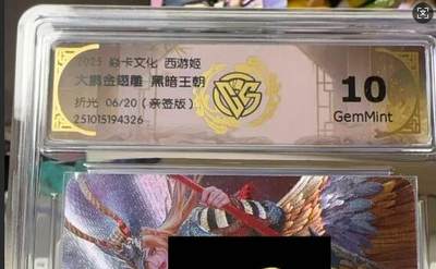 秋萤阁第31期 (11月16日周日晚上21点截拍，欢迎竞拍)  - 【亲签】焱卡神话中3 金翅大鹏 黑暗王朝亲签 10G