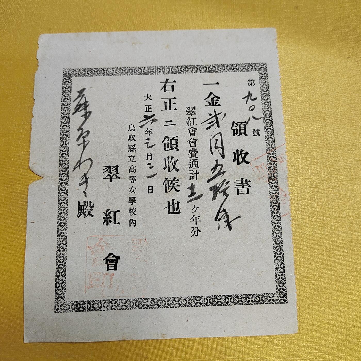 PCAI钱币18-607  各种纸币小专场 票据