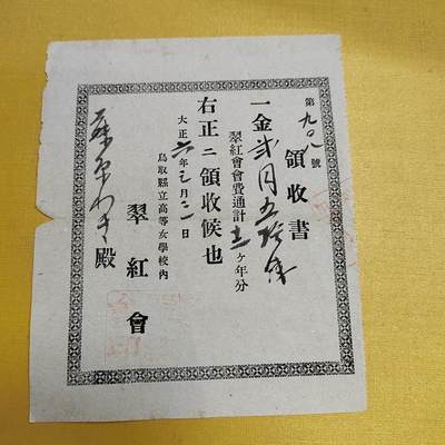 PCAI钱币18-607  各种纸币小专场 - 票据