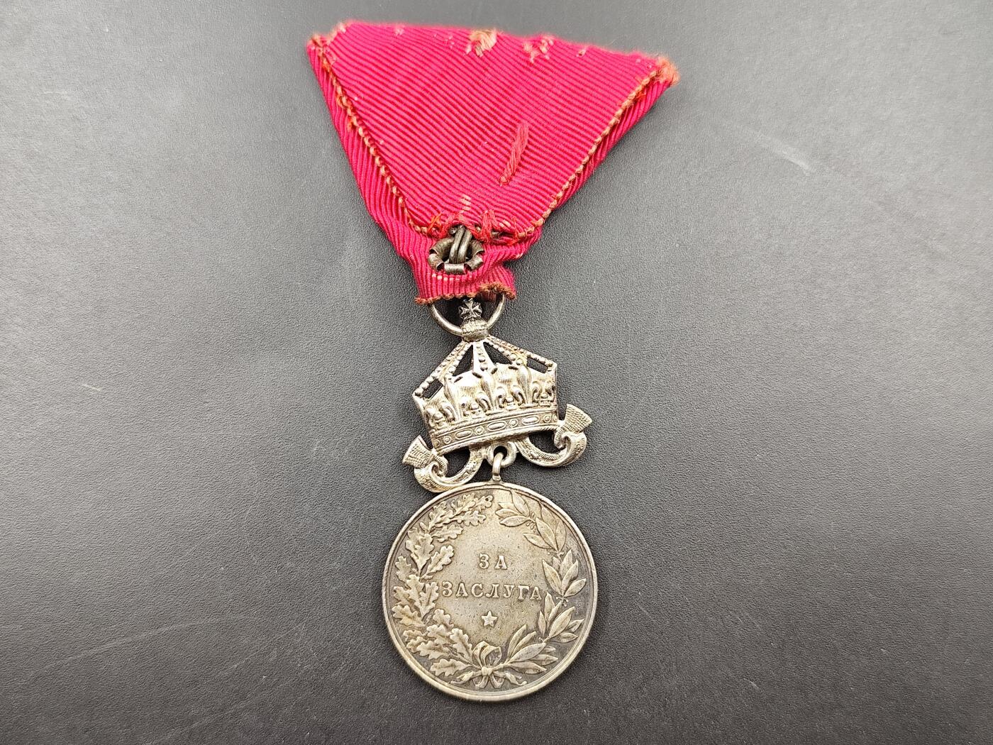 11月13日奖章钱币专场（今晚继续更新） 原盒皇冠版 保加利亚费迪南一世奖章