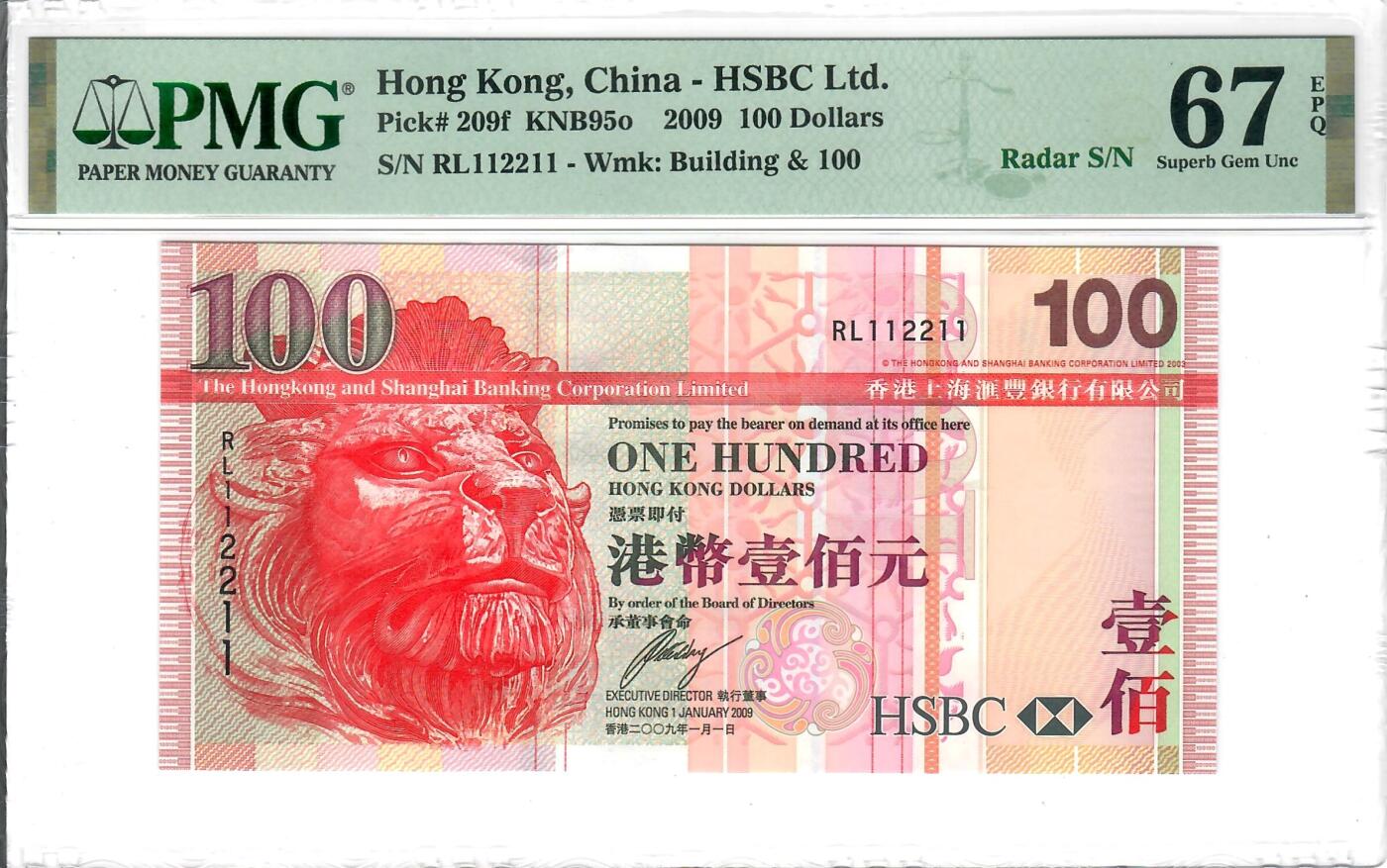 大中华拍卖第803期 香港汇丰银行09100镜子号 RL112211