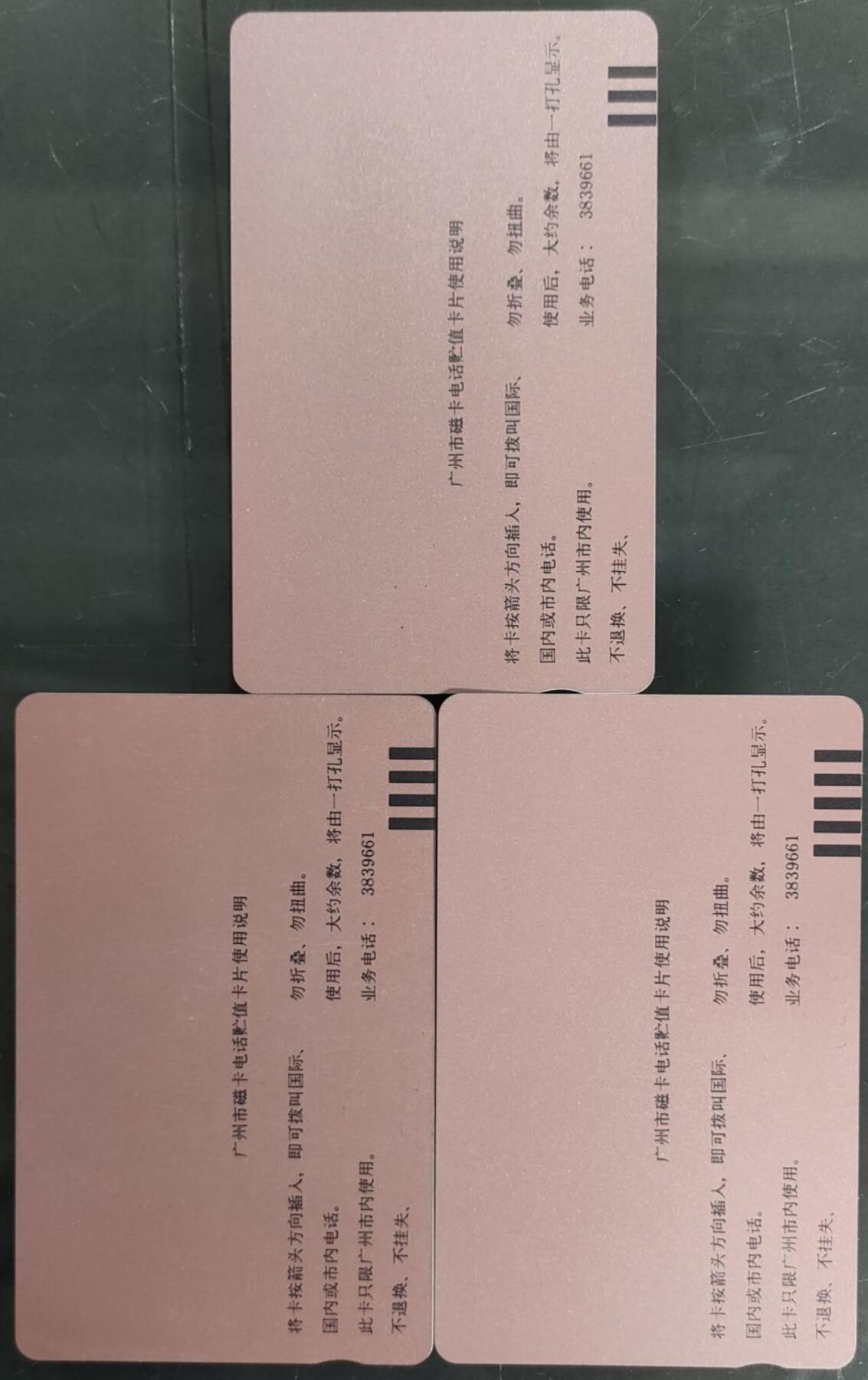 公藏第58期裸卡拍卖 广州田村卡【J3  毛泽东诞辰100周年纪念】3全品相钢印码见描述。