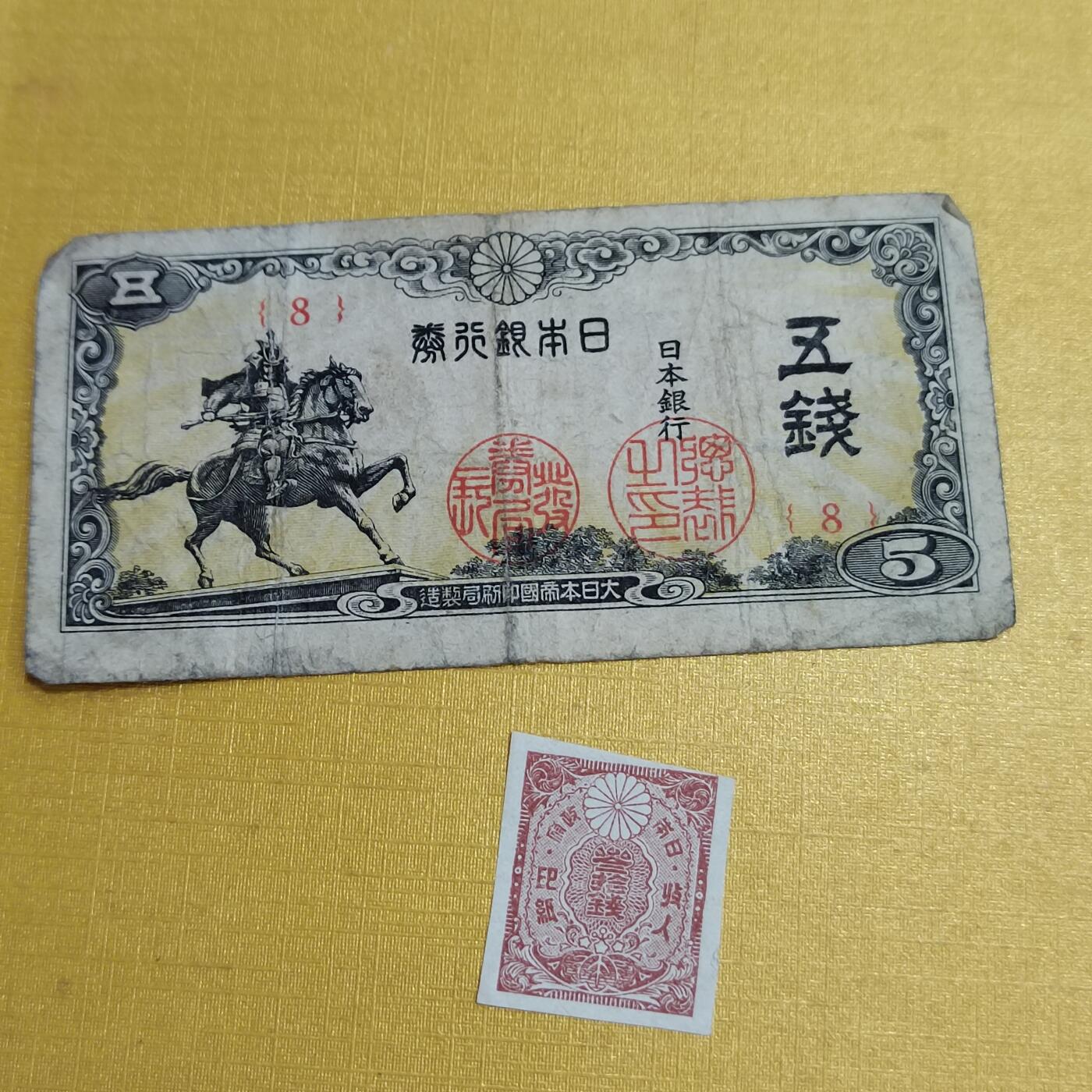 PCAI钱币18-607  各种纸币小专场 纸币