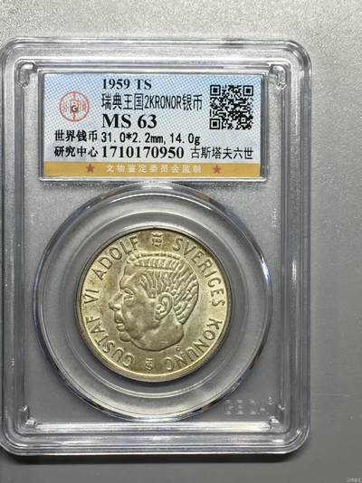 瑞典王国2KRONOR银币 - 瑞典王国2KRONOR银币