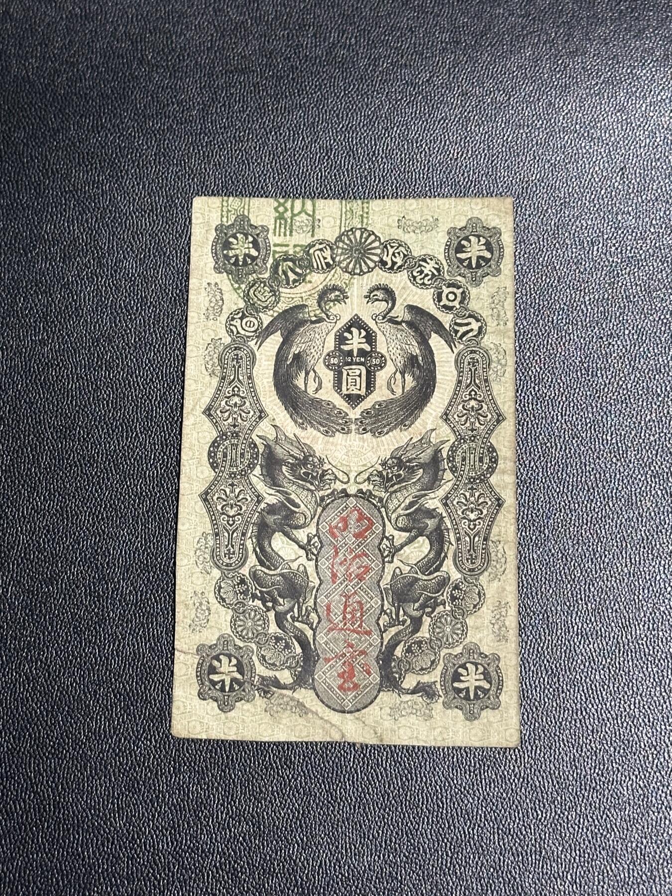 《外钞收藏家》第五百八十五期（精品场）（本平台长期征集拍品、欢迎藏友们联系合作）