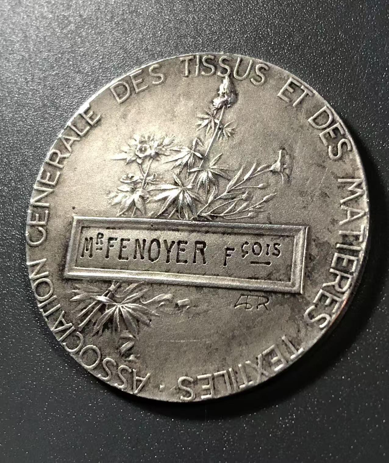 七河·世界币章小拍（总第27期） 少见！法兰西纺织总协会银质奖章