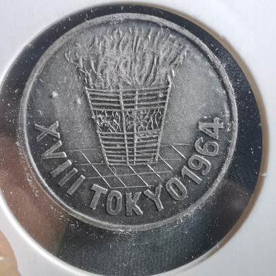 沼泽如烟--第906场 - 1964年奥运纪念章