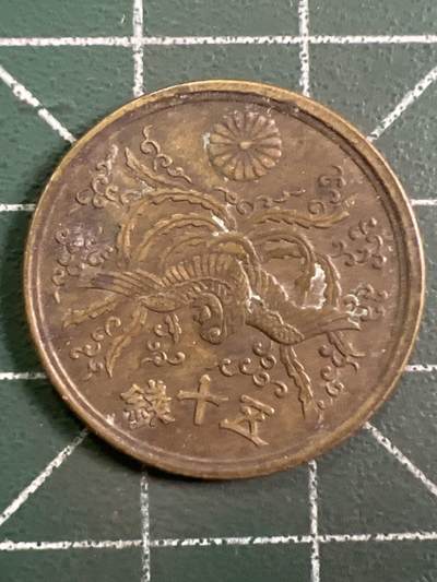 第1048 硬币专场 （无押金，捡漏，全场50包邮，偏远地区除外，接收代拍业务，本店十天发一次货） - 日本五十钱