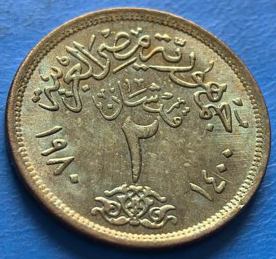 外国优质老铜币银币，周六九点倒数截拍，满百包邮，可寄存半年，喜欢朋友微信扫描二维码可直接参拍 - 埃及1980年2皮阿斯特