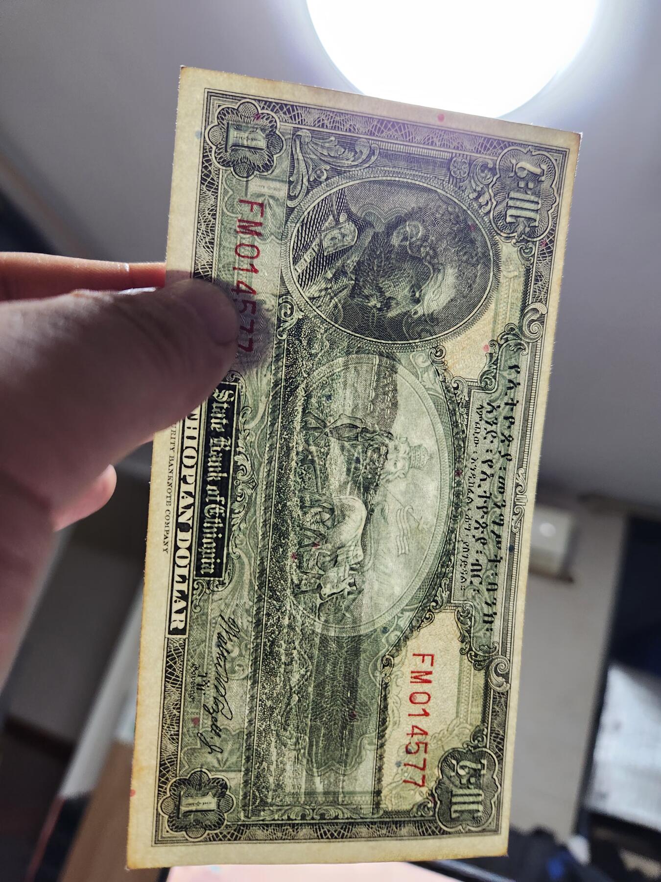 11月16号晚上8点 外国纸币自动截拍第60场 埃塞俄比亚1945年1元 塞拉西国王 签名2 新品