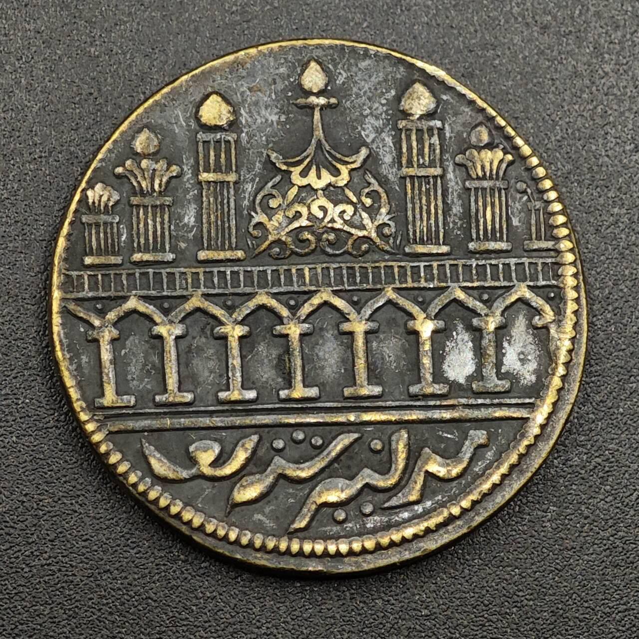 【淘币小摊】限时拍第七百九十七拍  老铜币场  满百包邮可预留两周  周一统一发货  印度寺庙老铜币