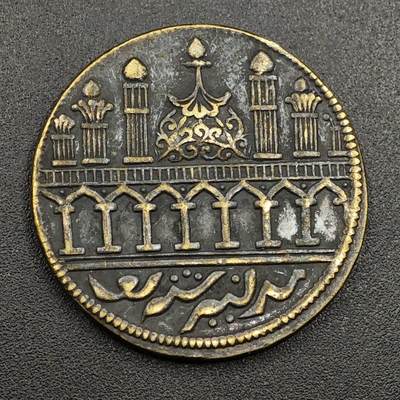 【淘币小摊】限时拍第七百九十七拍  老铜币场  满百包邮可预留两周  周一统一发货  - 印度寺庙老铜币