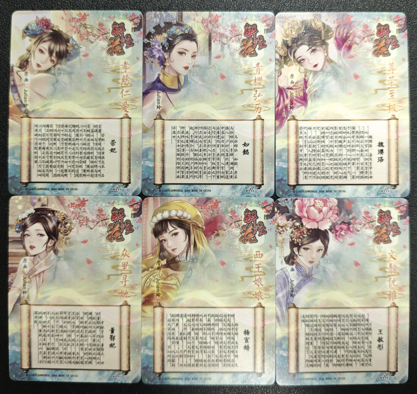 天玑星卡拍第140期《11.20周四截拍》持续收拍收评中 满赠卡需备注 燎原文化 解语花 第二弹+特卡六张 钻闪