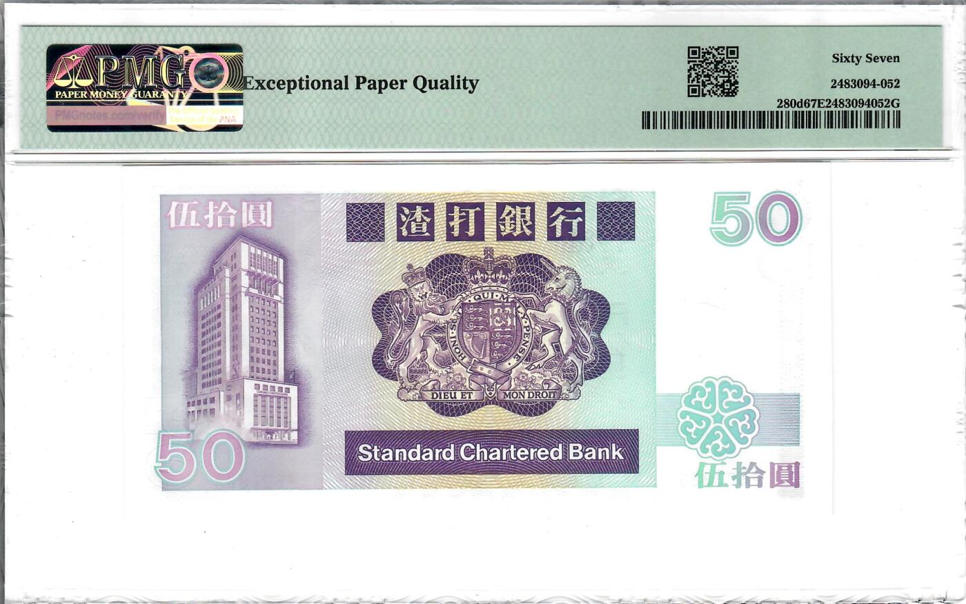 大中华拍卖第803期 香港渣打银行9150长棍骑冠豹子号 F603888