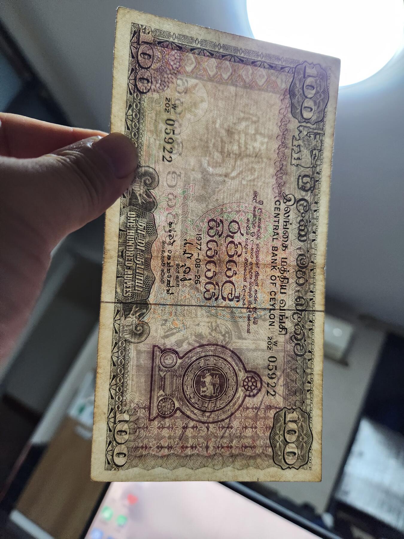 11月16号晚上8点 外国纸币自动截拍第60场 锡兰 100 卢比 1977年 原票