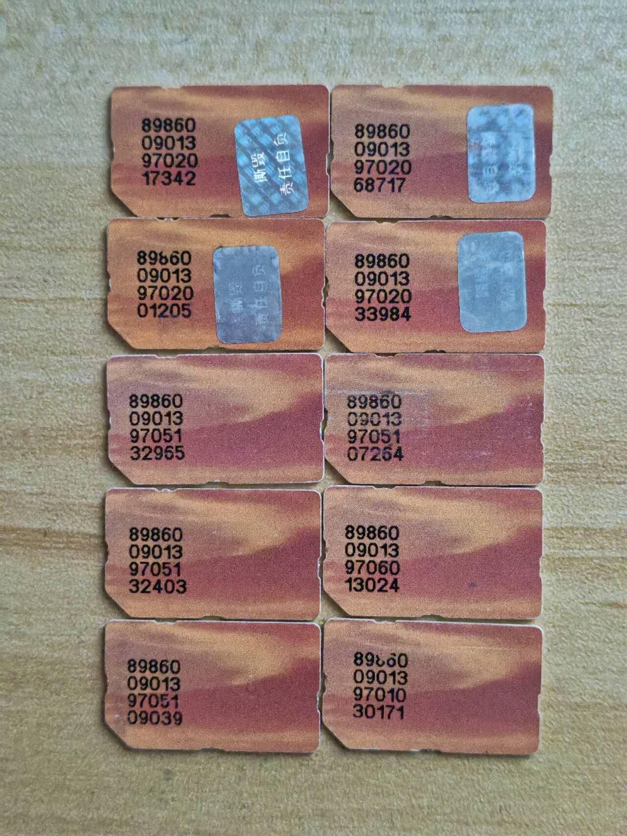 （手机SIM卡 IC卡 交通卡 磁卡）第08期2025年11月16日晚21：10时延时截拍 福建手机SIM卡 芯片97年