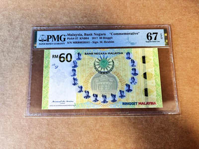 【Blue Auction】世界纸币精拍第751期——18级TOP拍卖/信誉/品质/专业/高效💫 -    马来西亚 2017年60林吉特 PMG67EPQ