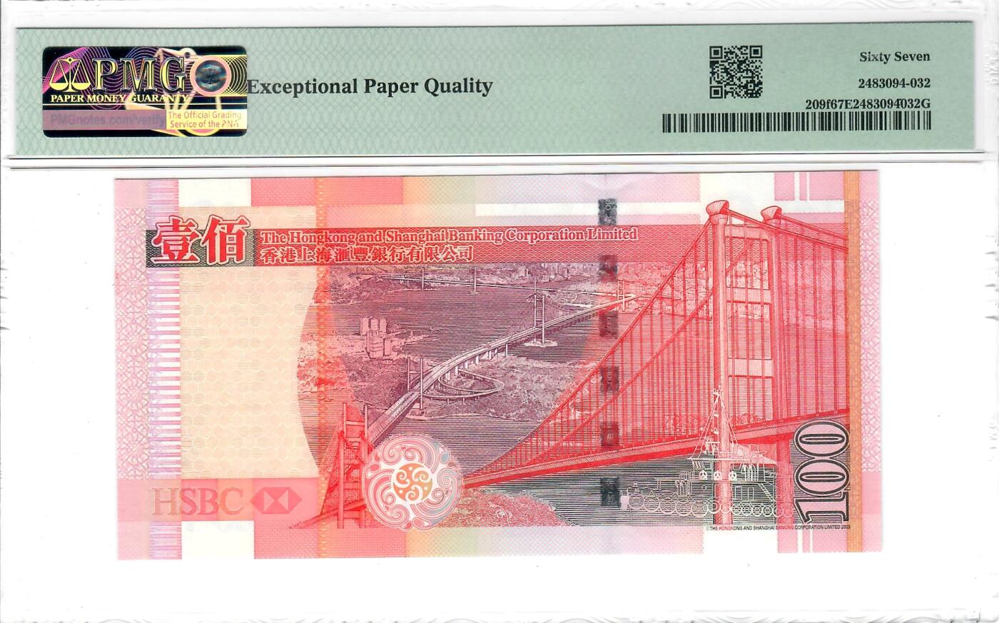 大中华拍卖第803期 香港汇丰银行09100镜子号 RL112211