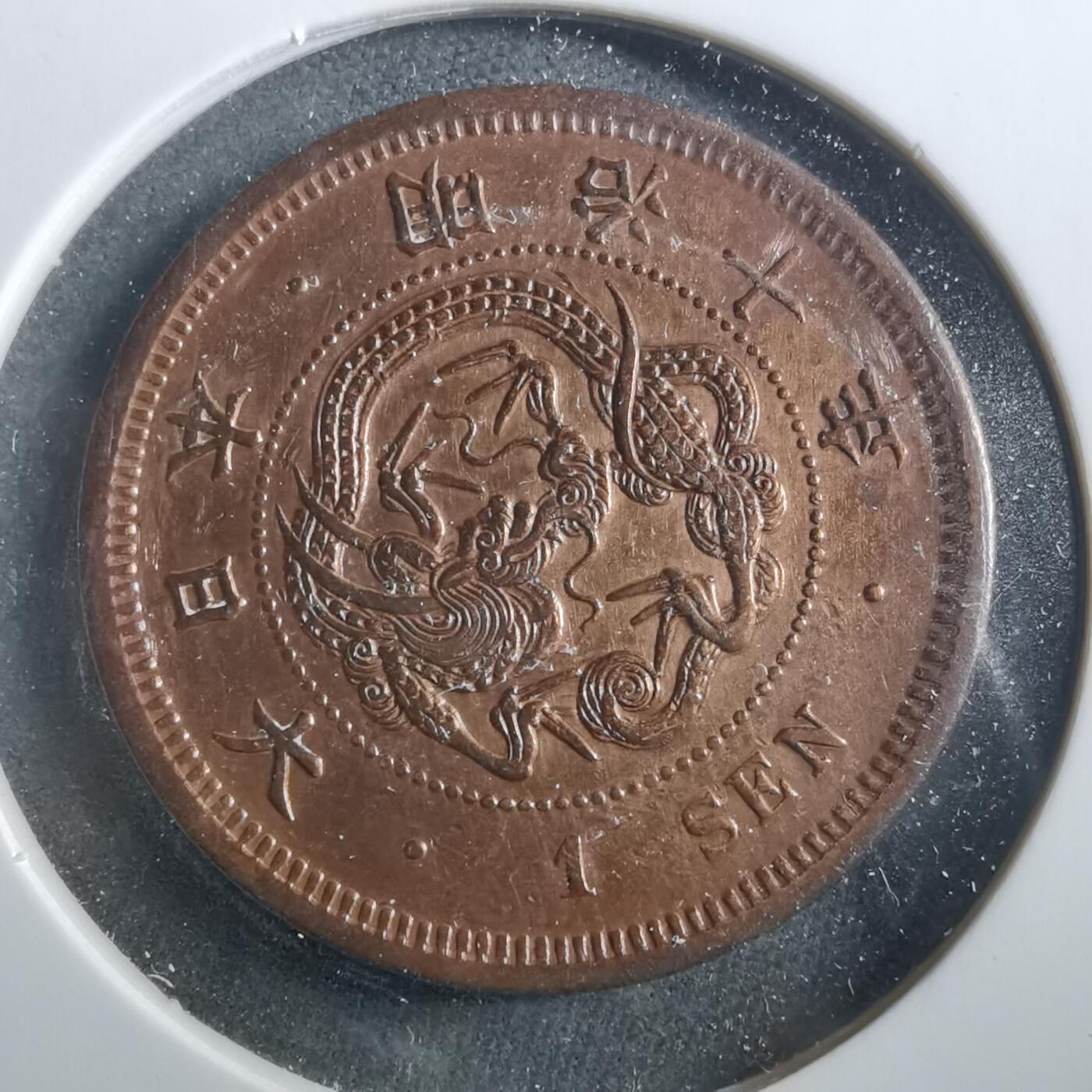 沼泽如烟--第906场 明治十年龙一钱