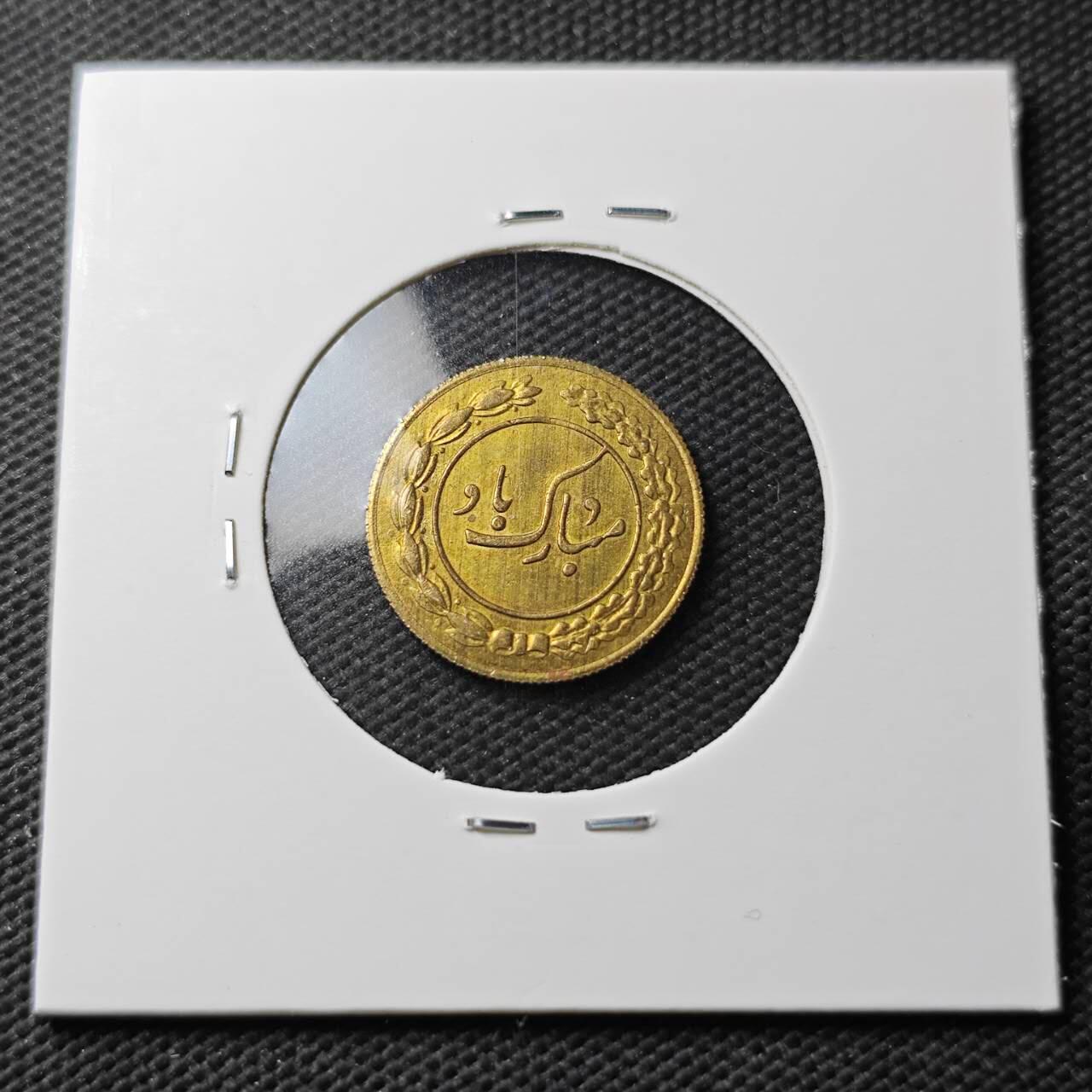 KK钱币收藏小铺  第371场  2月预留时间 周末发货  伊朗小公鸡代币