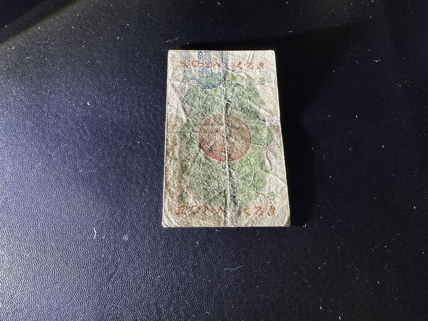 《外钞收藏家》第五百八十五期（精品场）（本平台长期征集拍品、欢迎藏友们联系合作）