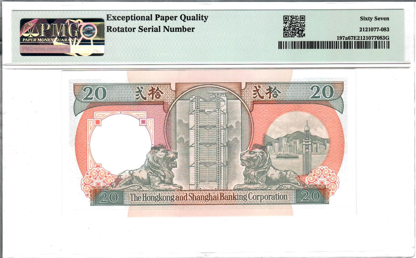 大中华拍卖第803期 香港汇丰银行9020橙柴+倒置号 BU919616