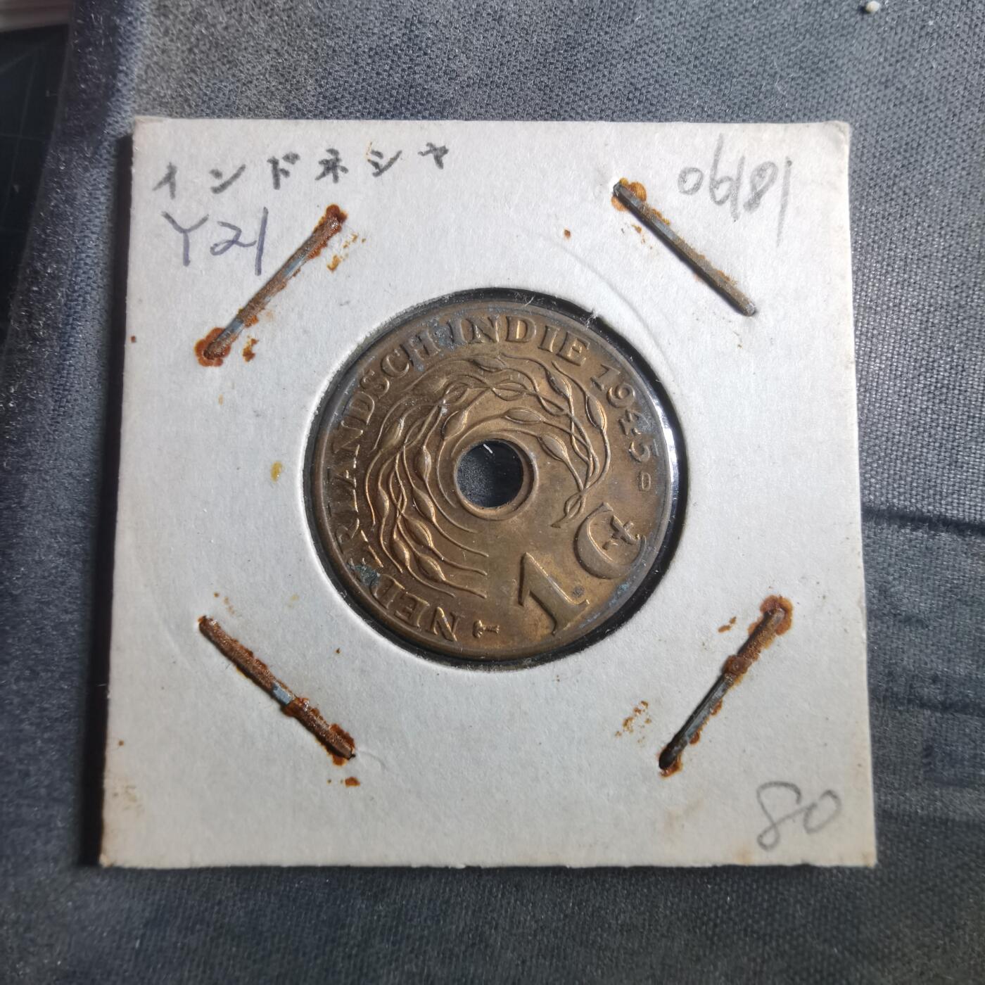 沼泽如烟--第906场 荷属东印度1945年一分